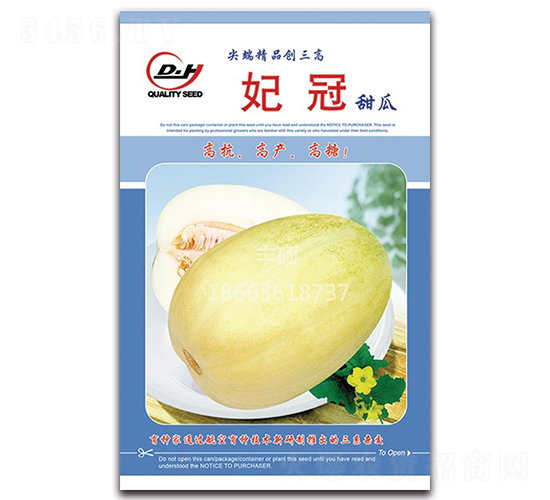 妃冠甜瓜-甜瓜種子-豐碩種業
