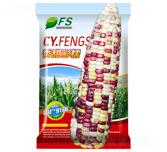 香甜彩糯-甜糯玉米種子-豐碩種業