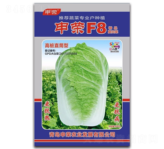 申榮F8-白菜種子-申榮農業