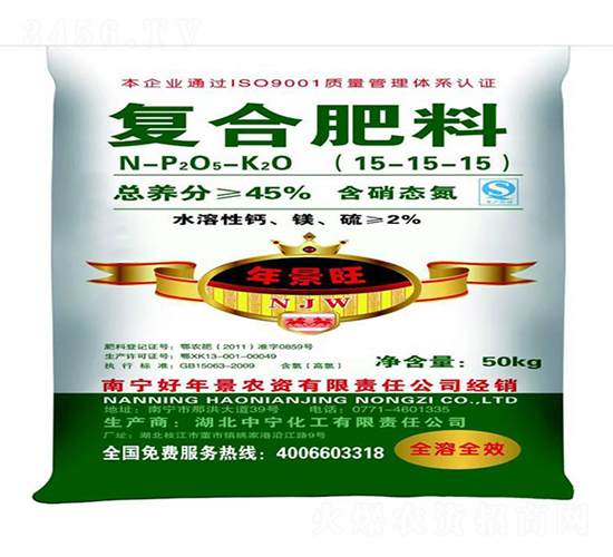 復合肥料15-15-15-年景旺