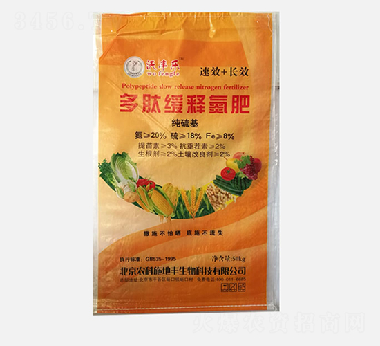 純硫基多肽緩釋氮肥-沃豐樂-農科施地豐