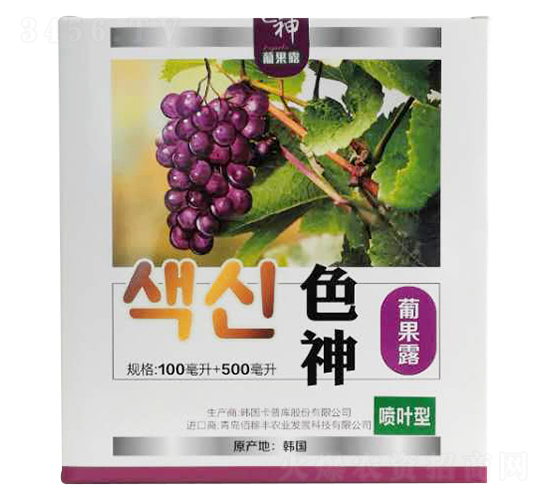 色神·葡果露（噴葉型）-佰稼豐