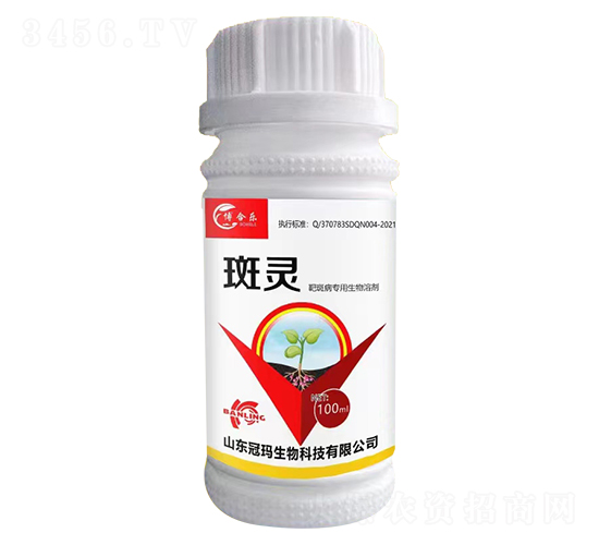 靶斑病專用生物溶劑-斑靈-冠瑪生物