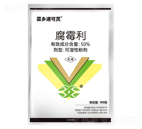 50%腐霉利-菜鄉速可靈-菜鄉品牌