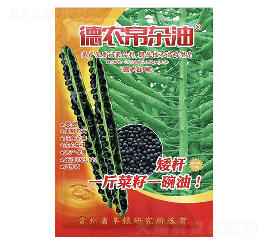 德農帛雜油-油菜種子-金九昌