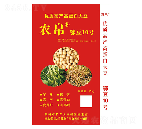 鄂豆10號-農帛-金九昌