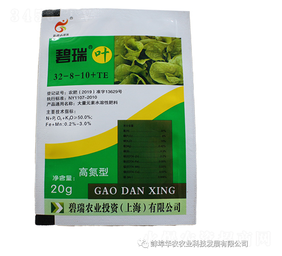 高氮型大量元素水溶肥料32-8-10+TE-碧瑞葉-華農農業