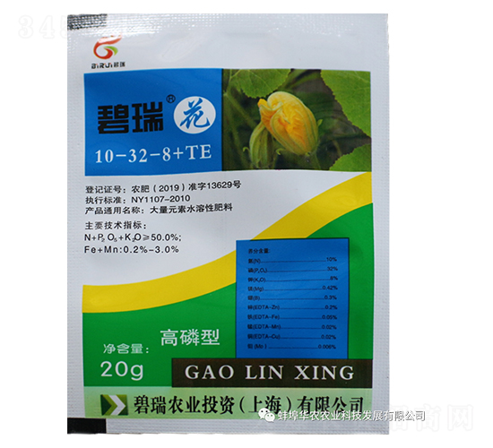 高磷型大量元素水溶肥料10-32-8+TE-碧瑞花-華農農業