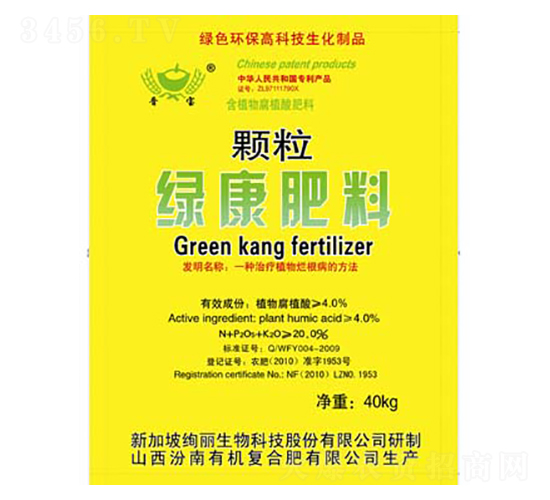 植物綠康顆粒-晉寶