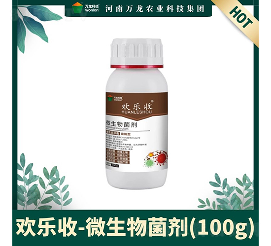 微生物菌劑（100g）-歡樂收-萬龍科技