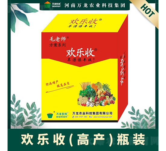 歡樂收高產套餐（瓶裝）-萬龍科技