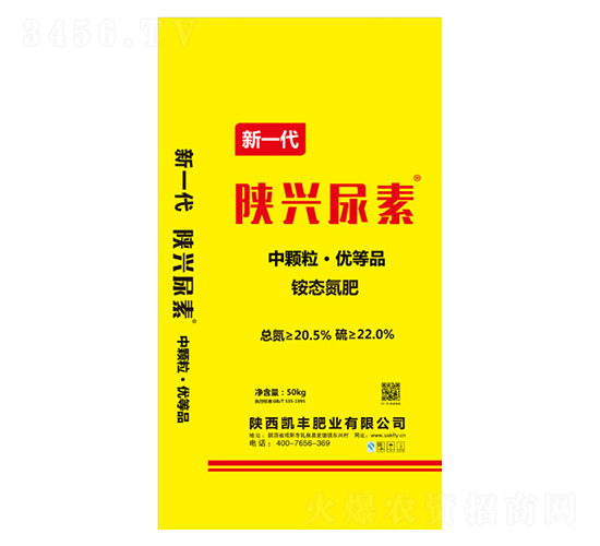 中顆粒銨態氮肥-陜興尿素-凱豐肥業