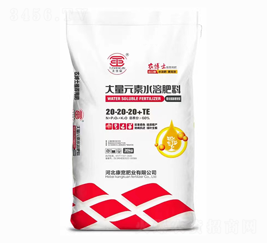 大量元素水溶肥20-20-20+TE-康寬肥業