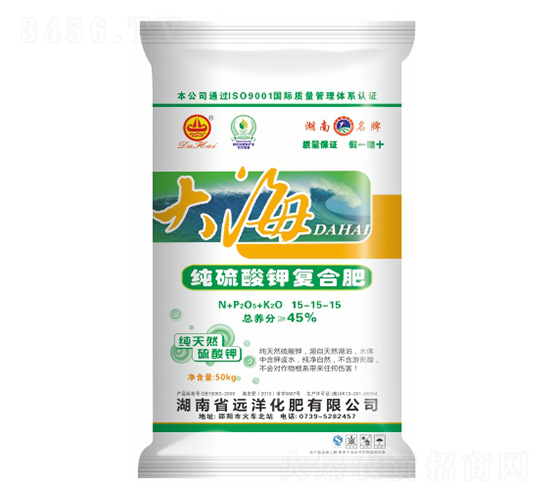 純硫酸鉀復合肥料15-15-15-大海-遠洋化肥