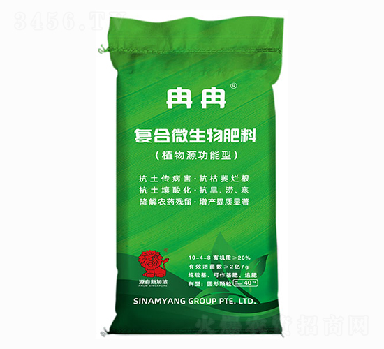 復合微生物肥料-冉冉-新南洋