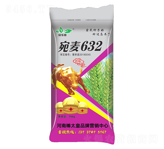 宛麥632（小麥種子）-民樂意-鼎冠種業