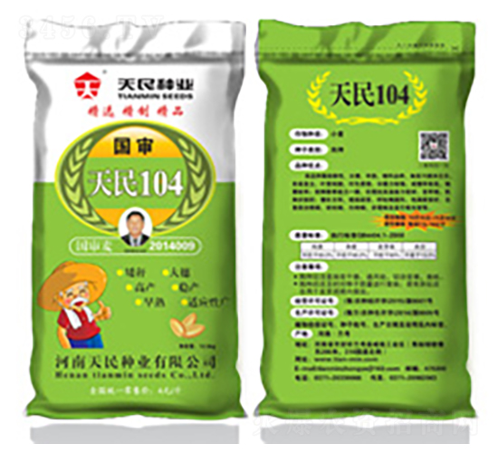 國審天民104（綠袋）-小麥種子-天民種業(yè)