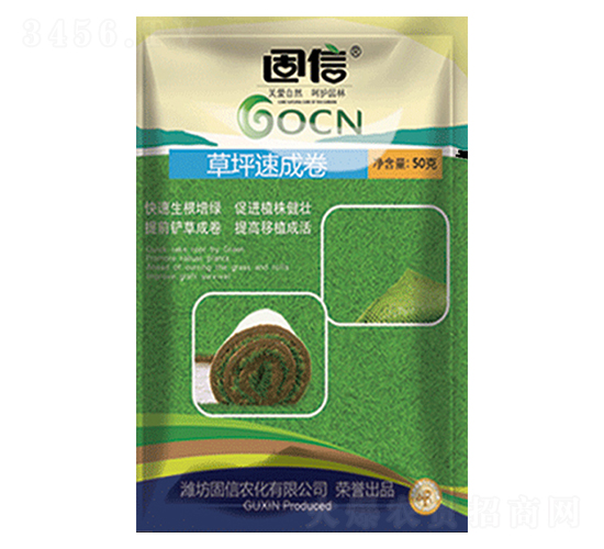 草坪速成卷-固信