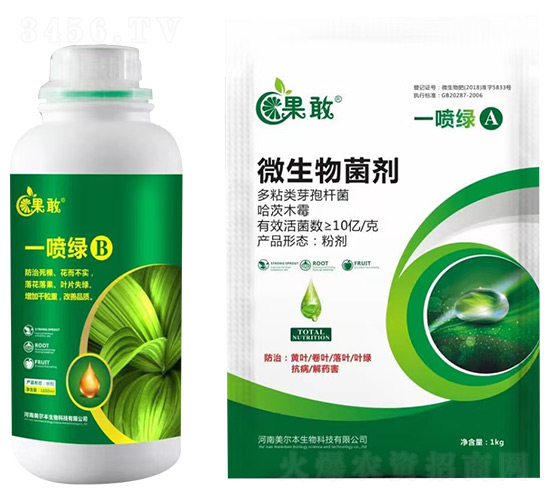 一噴綠A+B-果敢-美爾本生物