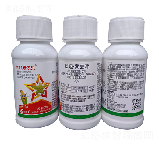 23%煙嘧·莠去津可分散油懸浮劑-老農樂-凱瑞克