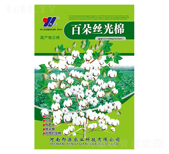 百朵絲光棉-棉花種子-邢源農業