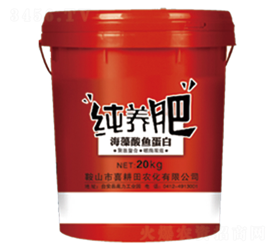 海藻酸魚蛋白-純養肥-喜耕田