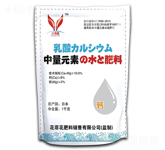 鈣鎂沖施肥-中藍農業