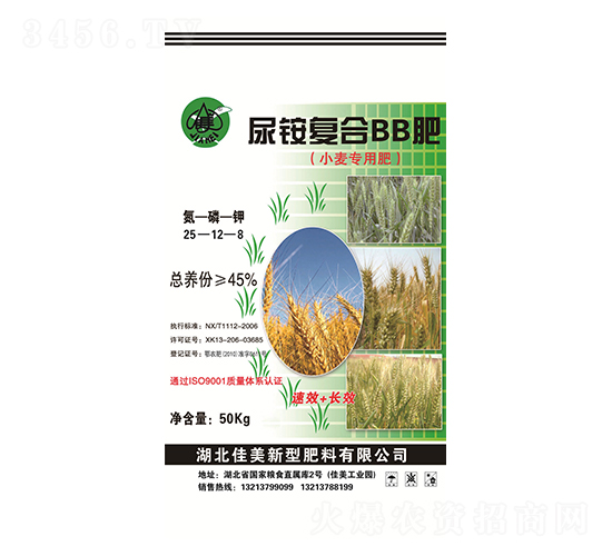 小麥專用尿銨復合BB肥-佳美