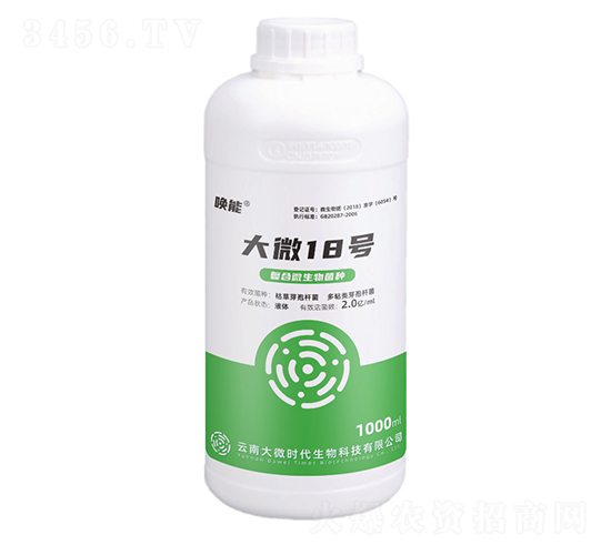 復合微生物菌種-大微18號-喚能-大微時代