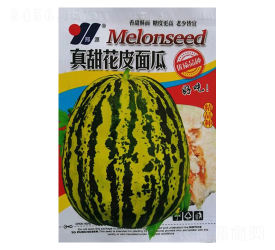 真甜花皮面瓜-西甜瓜種子-邢源農業