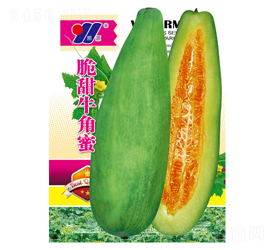 脆甜牛角蜜-甜瓜種子-邢源農(nóng)業(yè)