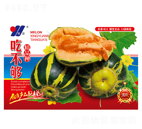 吃不夠精品種-甜瓜種子-邢源農業
