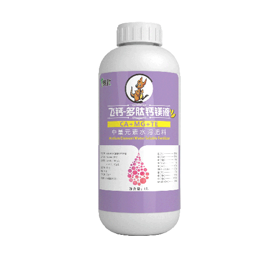 中量元素水溶肥-飛鈣-多肽鈣鎂液-賽致-格新農業
