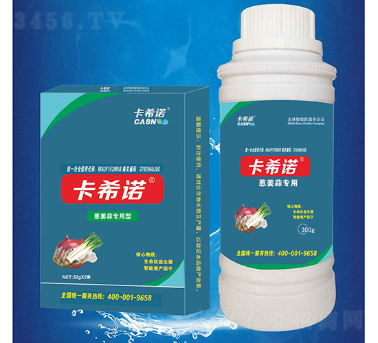 蔥姜蒜專用-卡希諾