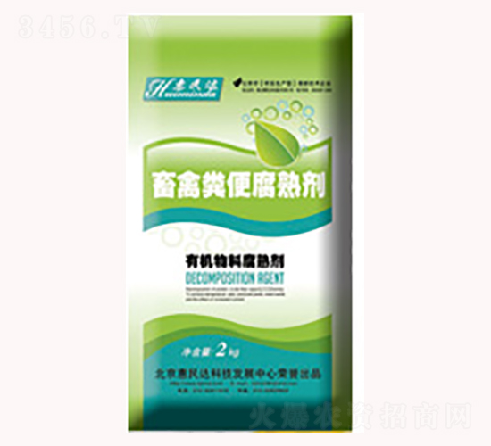 畜禽糞便腐熟劑-惠民達