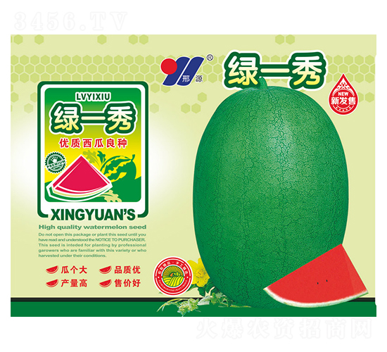 綠一秀-西瓜種子-邢源農業