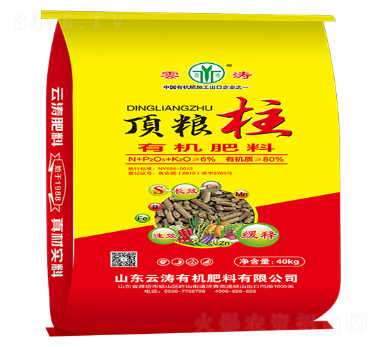 有機(jī)肥料-頂糧柱-云濤