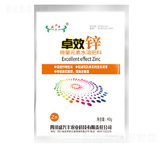 å¾®é‡å…ƒç´ æ°´æº¶è‚¥æ–™-å“æ•ˆé‹…-ç››è±ç£·åŒ–å·¥