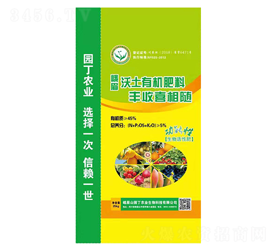峨眉沃土有機(jī)肥料-園丁農(nóng)業(yè)