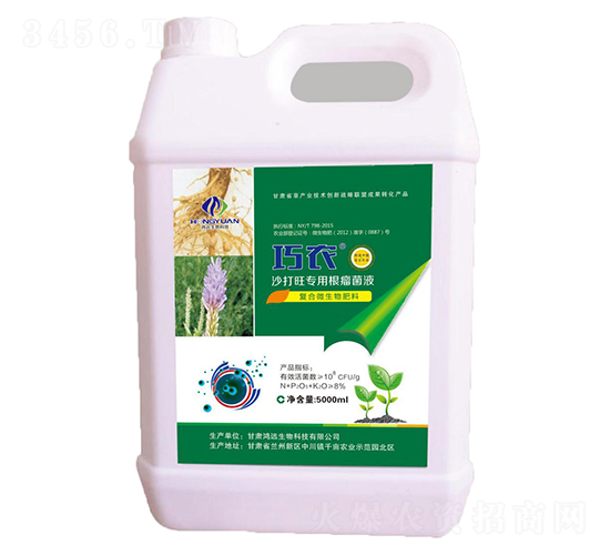 沙打旺專用根瘤菌液-巧農-大行農業