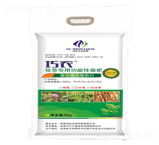 牧草專用功能性菌肥-巧農-大行農業