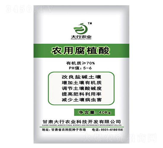 農用腐植酸-大行農業