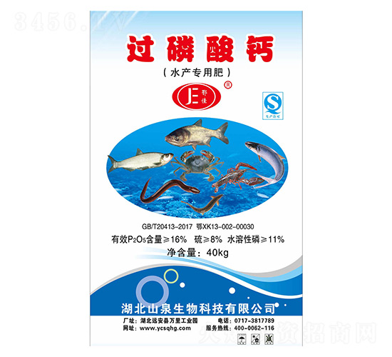 過磷酸鈣水產專用肥-山泉生物