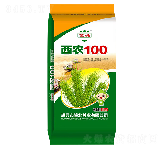西農100小麥種子-藝株-豫北種業