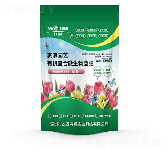 家庭園藝復合微生物菌肥-杰泰