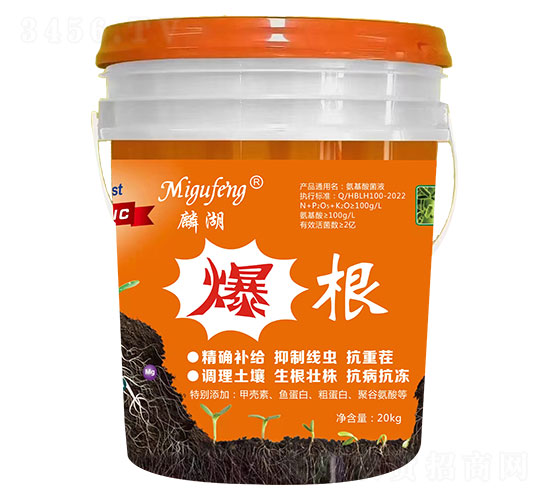爆根-麟湖生物