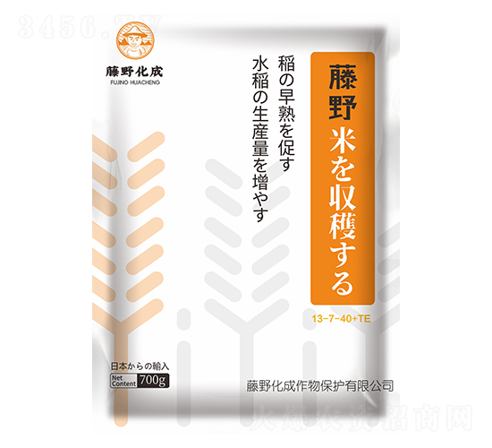 米收獲(補充氮、磷、鉀)-藤野化成