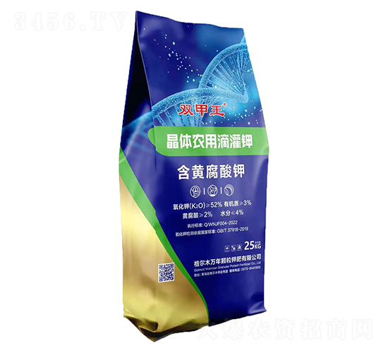 晶體農用滴灌鉀-雙甲王