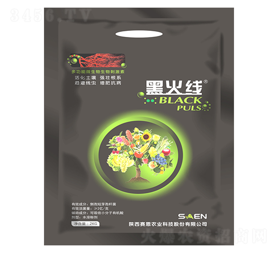 黑火線多功能微生物生物刺激素-賽恩農業