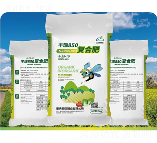 復合肥料8-25-10-豐瑞850-云瑞肥業